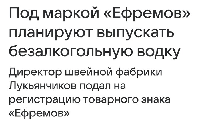 Шито белыми нитками...