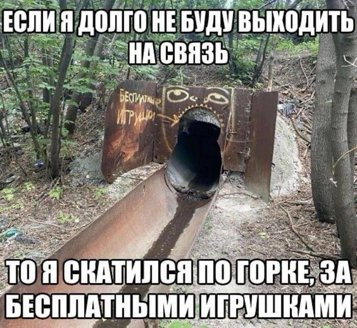 Бесплатные игрушки