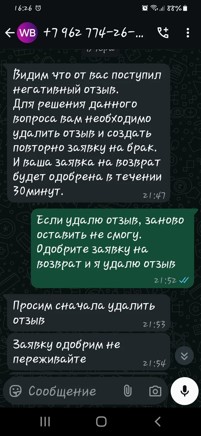 На Вайлдберриз продавцы бракованными планшетами. Осторожно, мошенники Windows, Мошенничество, Планшет, Длиннопост, Негатив