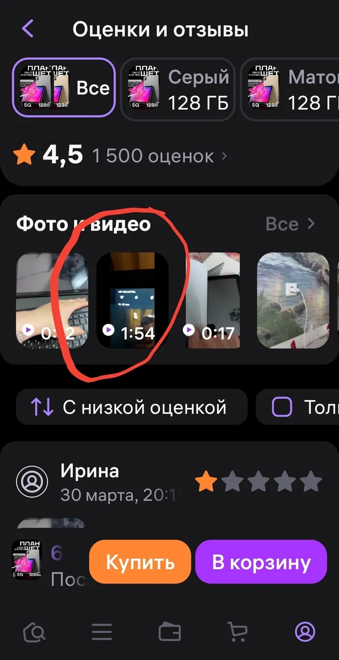 На Вайлдберриз продавцы бракованными планшетами. Осторожно, мошенники Windows, Мошенничество, Планшет, Длиннопост, Негатив