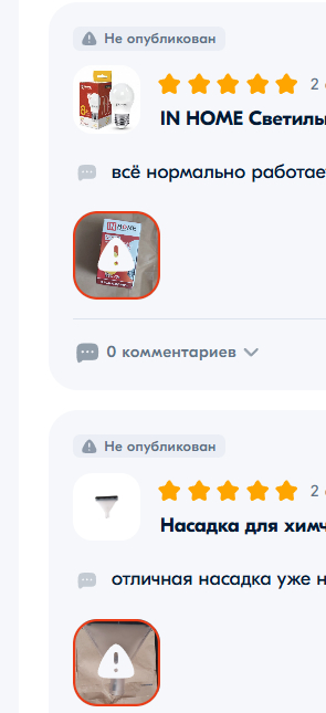 все отзывы автоматом отклоняются моментально