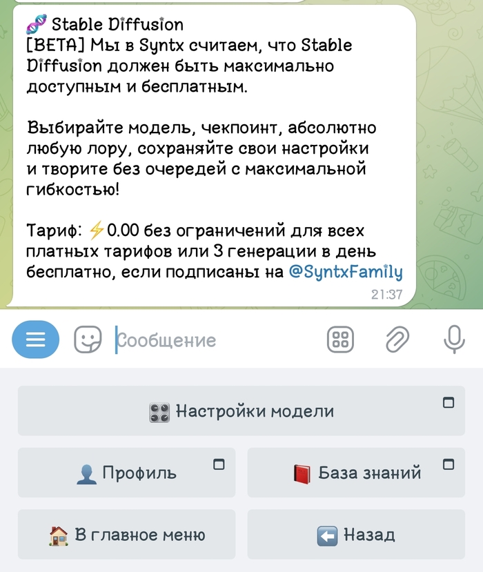 Меню → AI Design/Дизайн с ИИ → Stable Diffusion