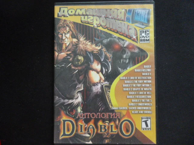 My Anthology CD - My, Games, Computer games, DVD, Anthology, Diablo, Diablo ii