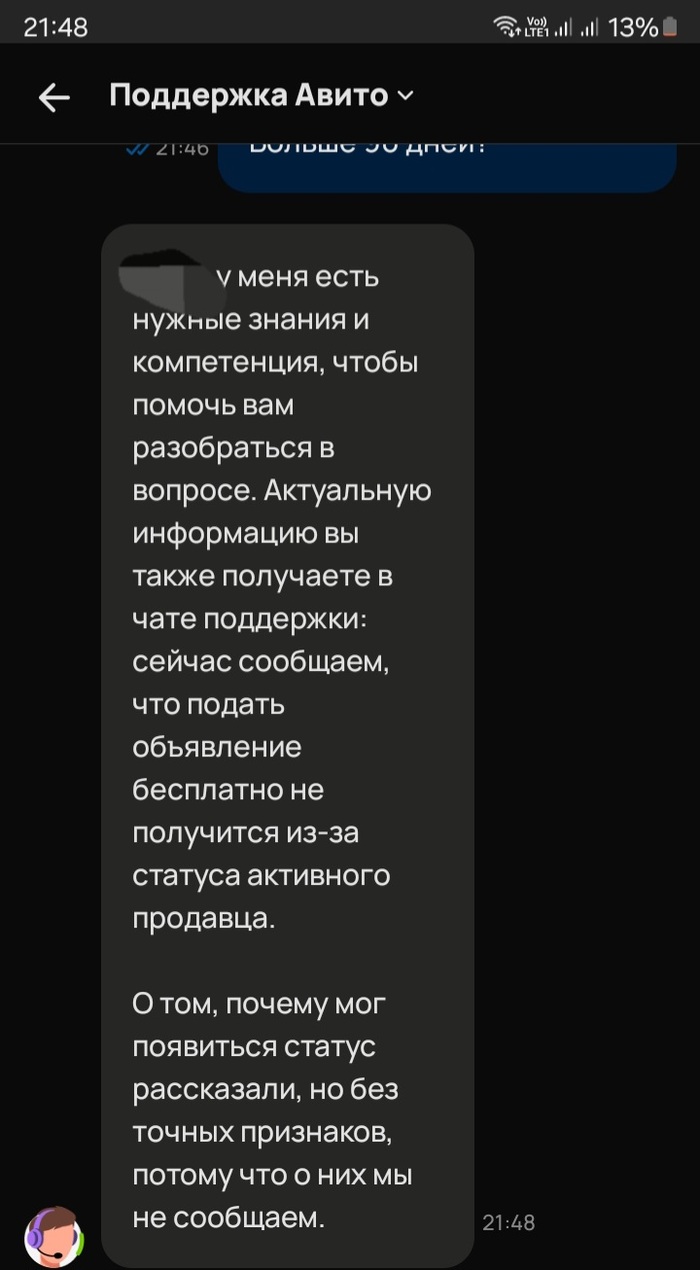 Очередное дно от Авито