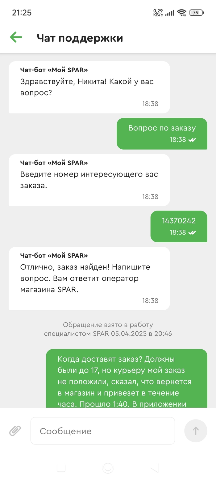  SPAR       , , Spar,  , 