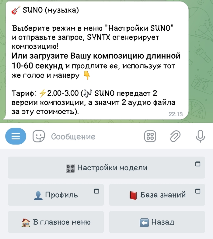 Меню → AI Design/Дизайн с ИИ → SUNO (музыка)