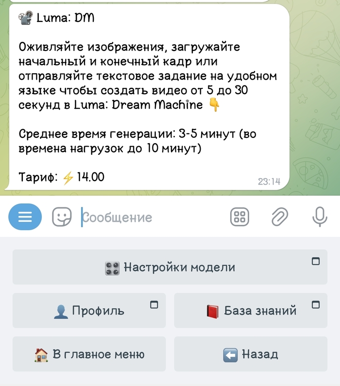  &#x2192; AI Video/  &#x2192; Luma DM