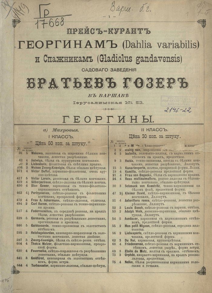     1895   , , , , , , , 