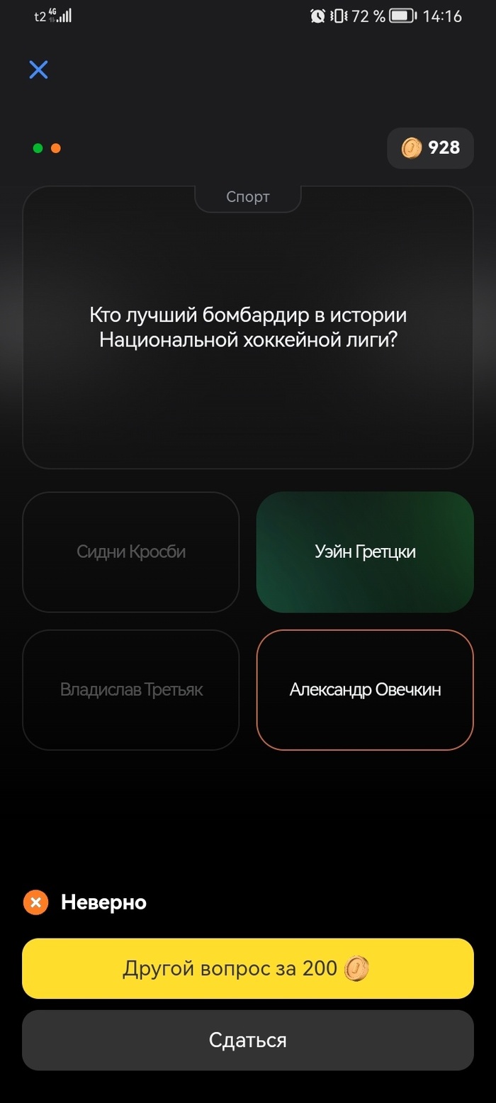 Удача...