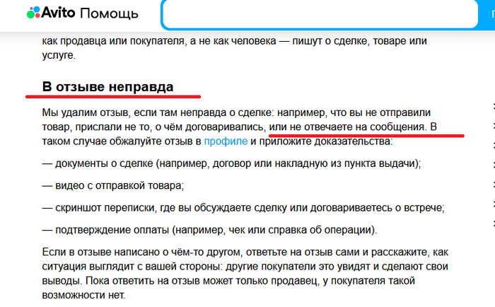 Да да на словах Авито герои! Ну ну.