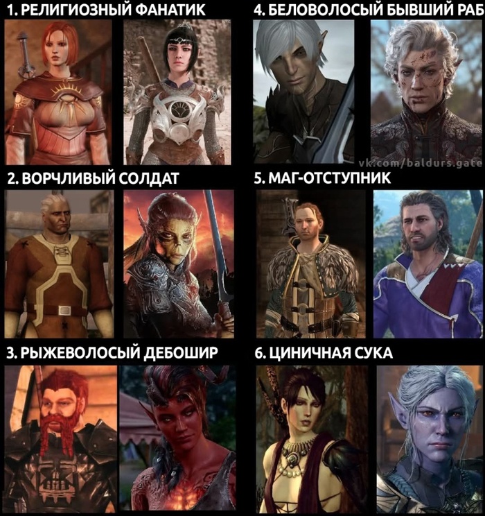  Bioware , Dragon Age,   , , , Baldurs Gate 3