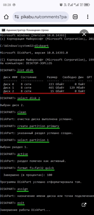 Иллюстрация к комментарию