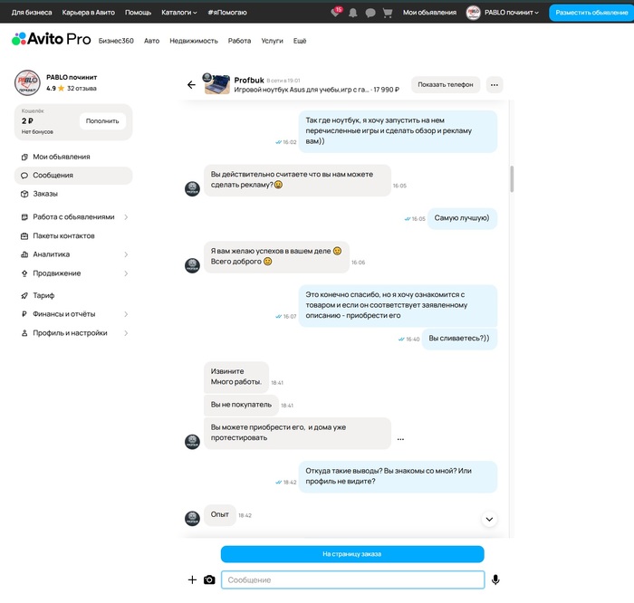 � ���� ���� �����, ������ � ��� ��� �� ������!