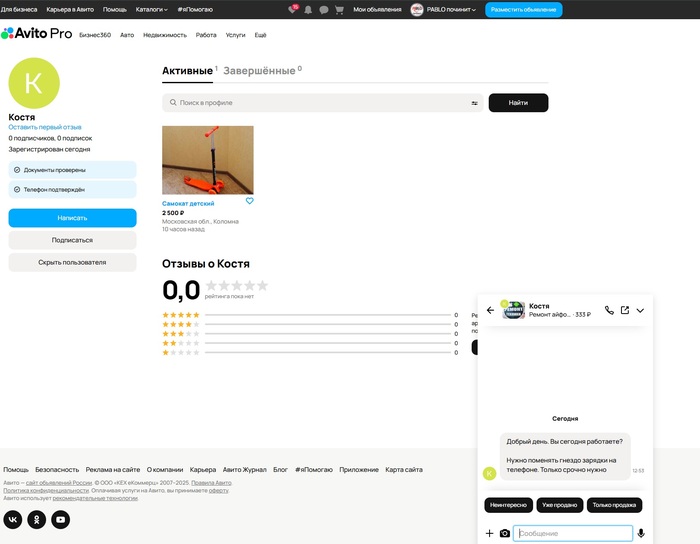 Avito ������ ������. �� ������!