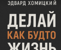 �����, ��� ����� ����� - ����