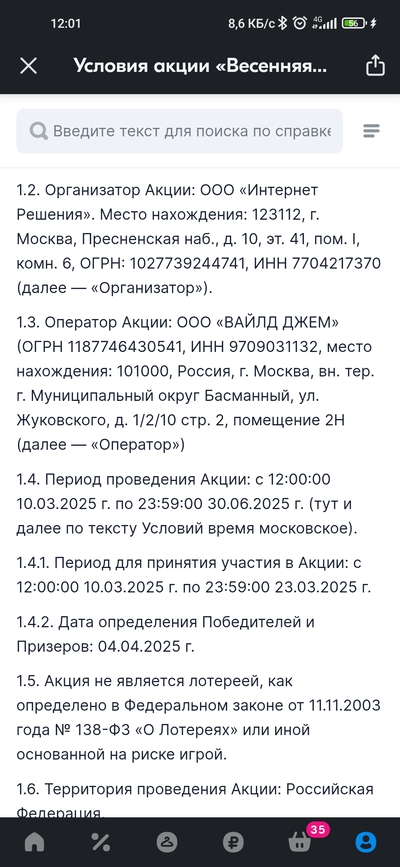 ����������� � �����������