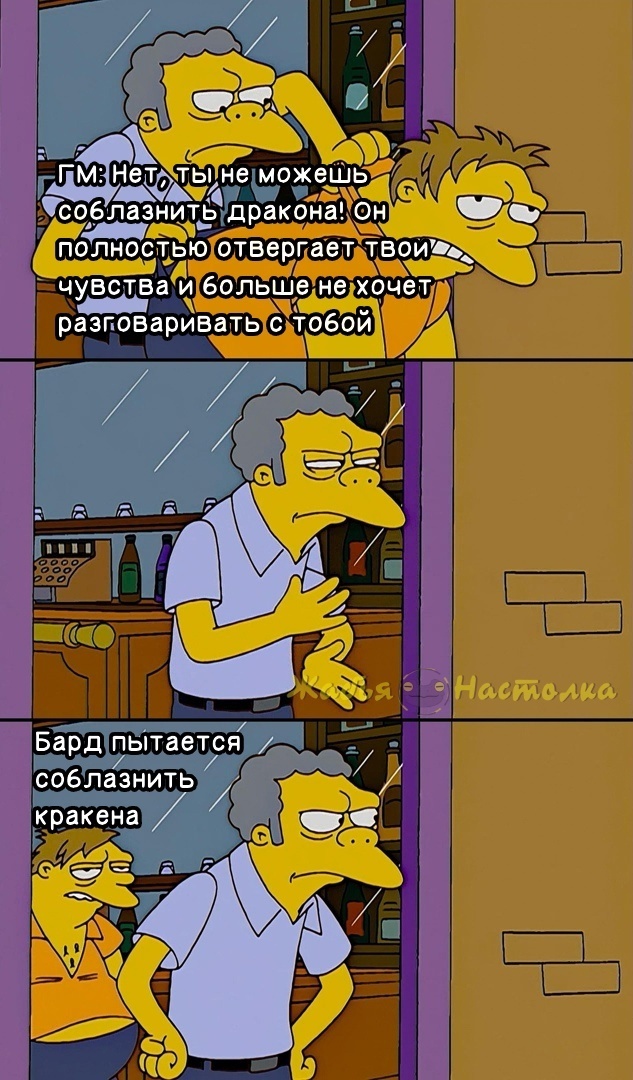 Чертов Бард