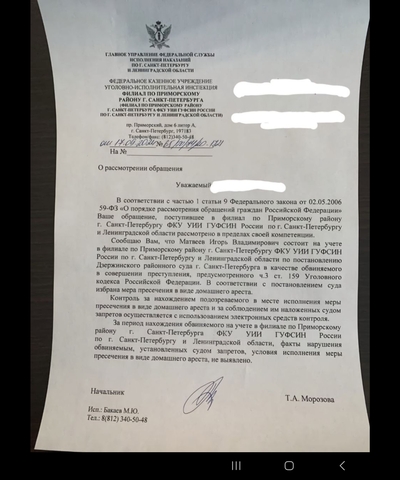 ����������� � �����������