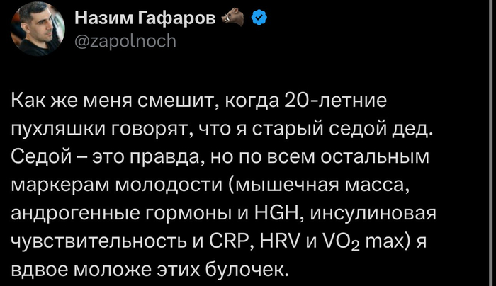 Когда ты сделал анализ мышечной массы, андрогенных гормонов и прочего, а 20-летние девочки всё равно считают тебя мерзким скуфом