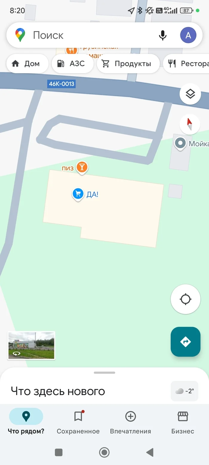 Когда даже не сомневался, как назвать... Google Maps, Скриншот, Нейминг, Мат, Длиннопост