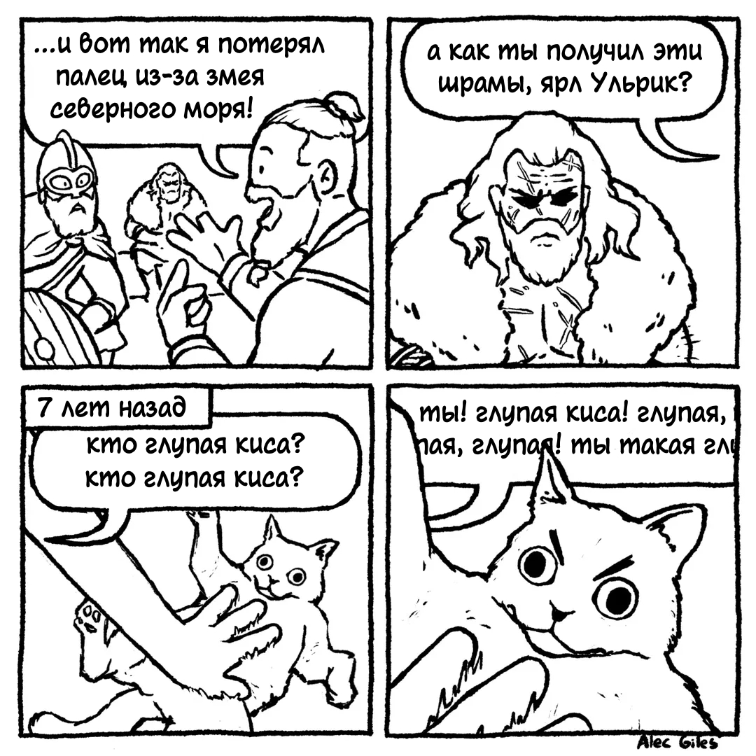 Боевые шрамы