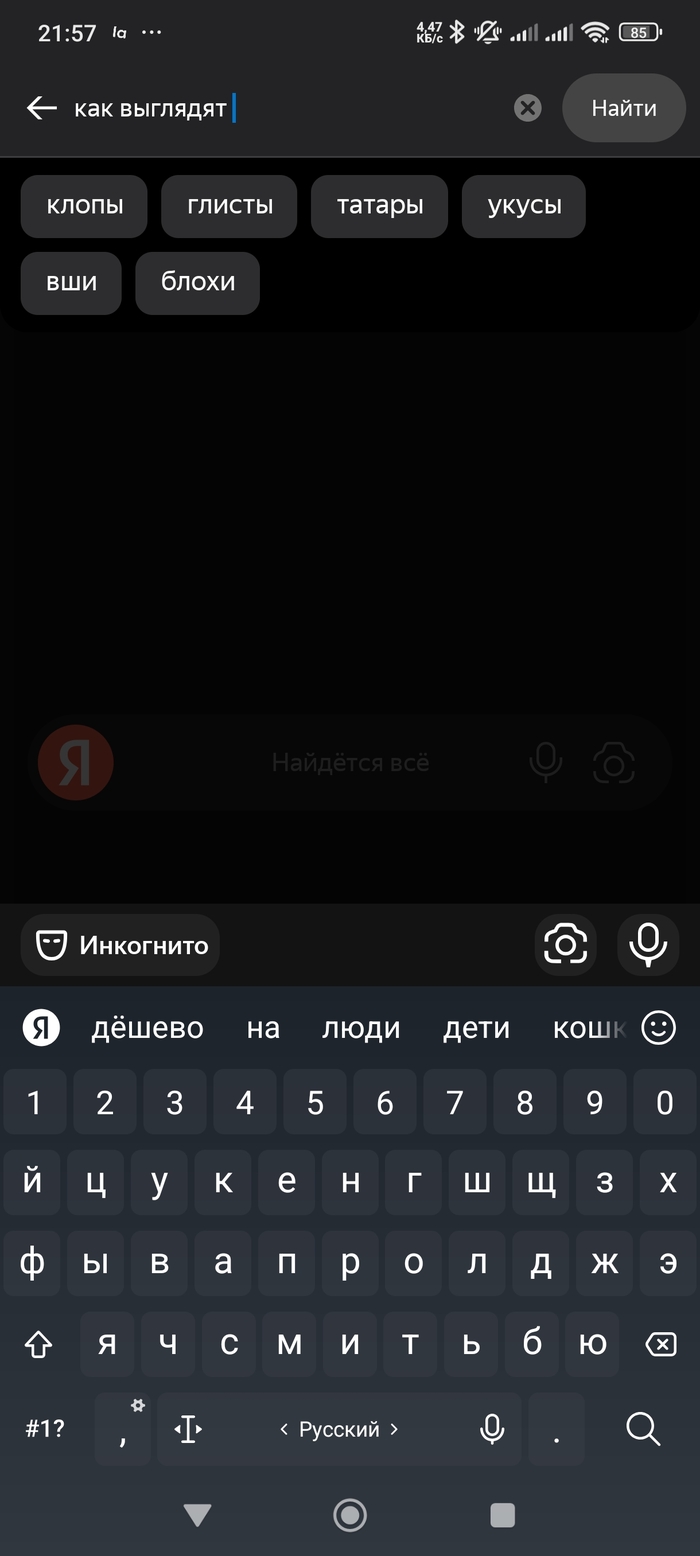 ��� ��� ��� ��������?