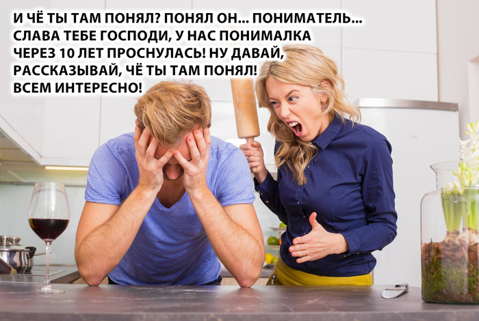 Что я понял за 10 лет в браке