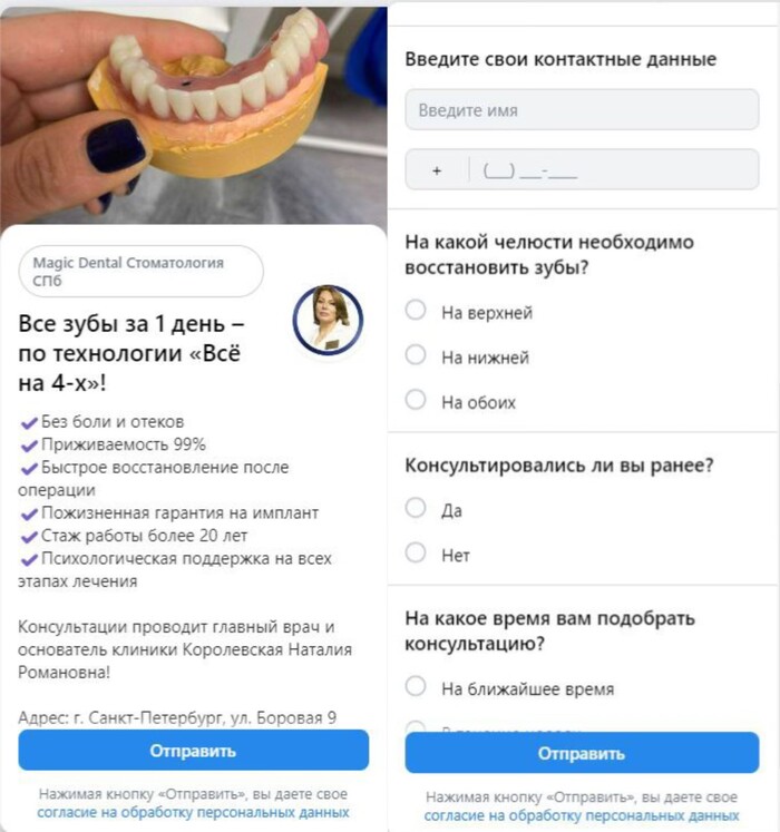 Пример лид-формы