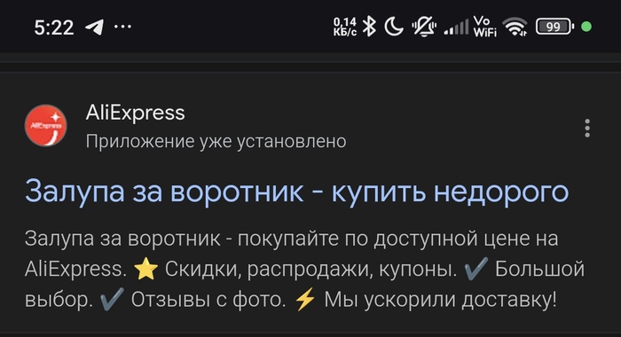 На воротник
