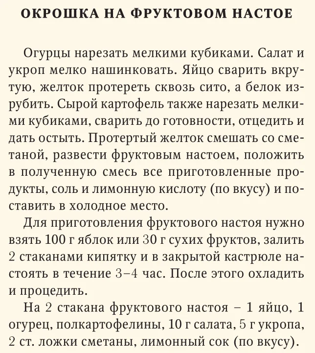 Ответ на пост «Окрошка 73 года назад» - Окрошка, Рецепт, Картинка с текстом, Вырезки из газет и журналов, Ответ на пост, Длиннопост