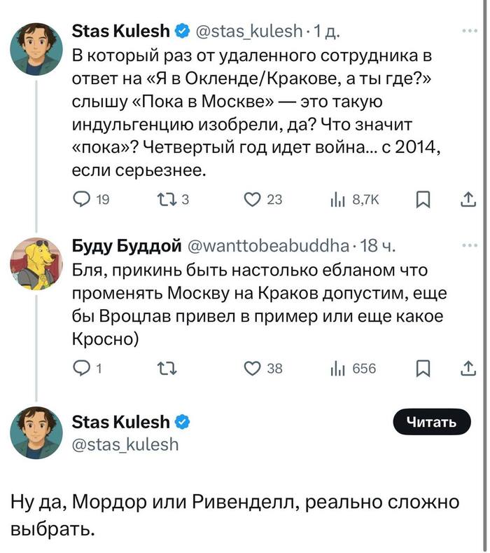 Они смогли прочитать другую книгу