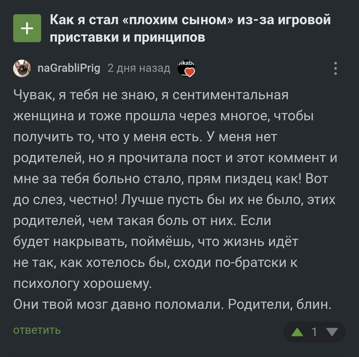 <a href="https://pikabu.ru/story/moy_yeksperiment_nad_20_000_pikabushnikami_udivitelnyiy_final_12598822?u=https%3A%2F%2Fpikabu.ru%2Fstory%2Fkak_ya_stal_plokhim_syinom_izza_igrovoy_pristavki_i_printsipov_12589011%3Fcid%3D347689837&t=%23comment_347689837&h=7ffd3f4008046adad3d50ba39a1b2630612f9152" title="https://pikabu.ru/story/kak_ya_stal_plokhim_syinom_izza_igrovoy_pristavki_i_printsipov_12589011?cid=..." target="_blank" rel="noopener">#comment_347689837</a>