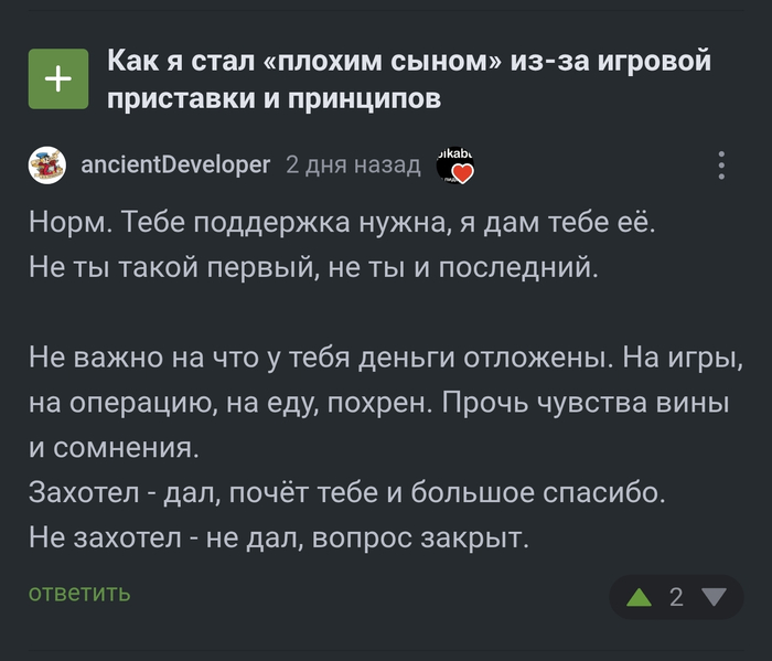<a href="https://pikabu.ru/story/moy_yeksperiment_nad_20_000_pikabushnikami_udivitelnyiy_final_12598822?u=https%3A%2F%2Fpikabu.ru%2Fstory%2Fkak_ya_stal_plokhim_syinom_izza_igrovoy_pristavki_i_printsipov_12589011%3Fcid%3D347688688&t=%23comment_347688688&h=88141ad1dcf23cd727d3be75cedd8691c3e7b604" title="https://pikabu.ru/story/kak_ya_stal_plokhim_syinom_izza_igrovoy_pristavki_i_printsipov_12589011?cid=..." target="_blank" rel="noopener">#comment_347688688</a>