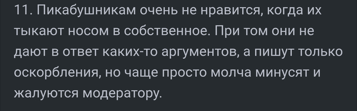 <a href="https://pikabu.ru/story/moy_yeksperiment_nad_20_000_pikabushnikami_udivitelnyiy_final_12598822?u=https%3A%2F%2Fpikabu.ru%2Fstory%2Fchto_ya_uznal_za_11_let_na_pikabu_12586938&t=%D0%A7%D1%82%D0%BE%20%D1%8F%20%D1%83%D0%B7%D0%BD%D0%B0%D0%BB%20%D0%B7%D0%B0%2011%20%D0%BB%D0%B5%D1%82%20%D0%BD%D0%B0%20%D0%9F%D0%B8%D0%BA%D0%B0%D0%B1%D1%83&h=7c4297a61ca3228a4df285f5f5080104302c4d4f" title="https://pikabu.ru/story/chto_ya_uznal_za_11_let_na_pikabu_12586938" target="_blank">    11   </a>
