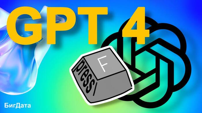 RIP GPT-4 ,  , ,  , , Gpt4, ChatGPT