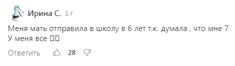 Статья: «В школу в 6 лет: плюсы и минусы раннего обучения»