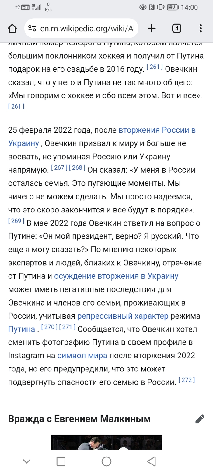 Википедия снова срет в шаровары