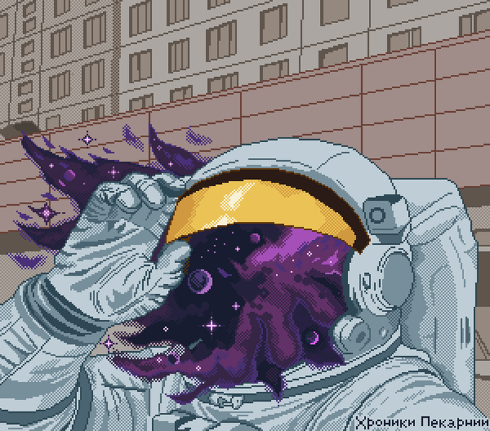 С днём космонавтики, май дьюдс