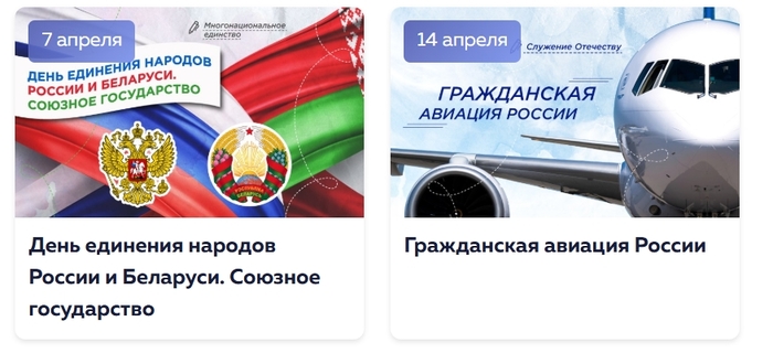 Разговоры о важном