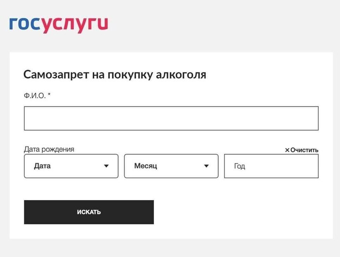 Ну, вслед за самозапретом на кредиты, заполняем это: