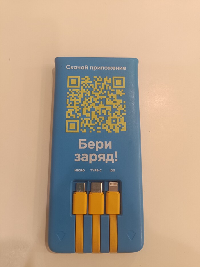  ,       Powerbank, , 
