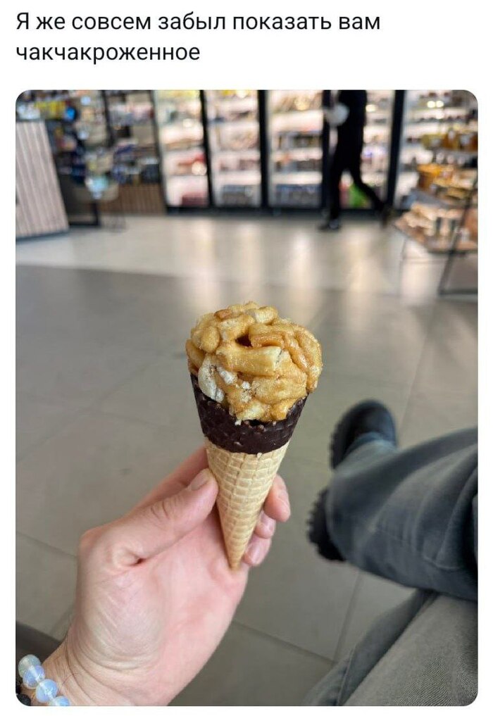 Совсем забыл