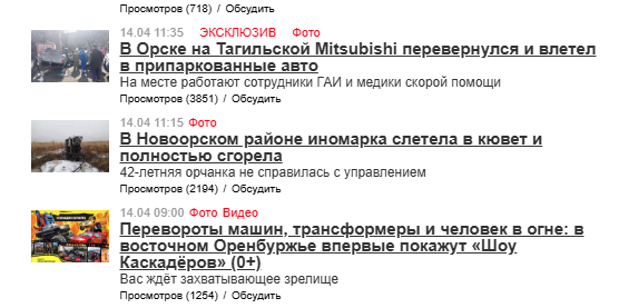 Вот это маркетинг у шоу каскадёров, моё почтение!