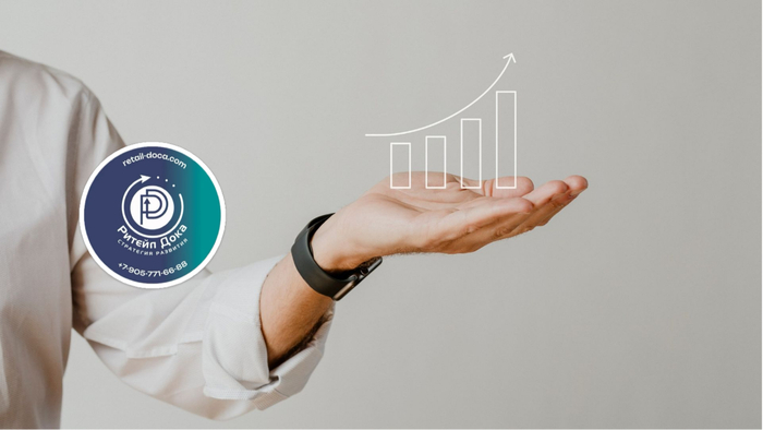 Ритейл консалтинг