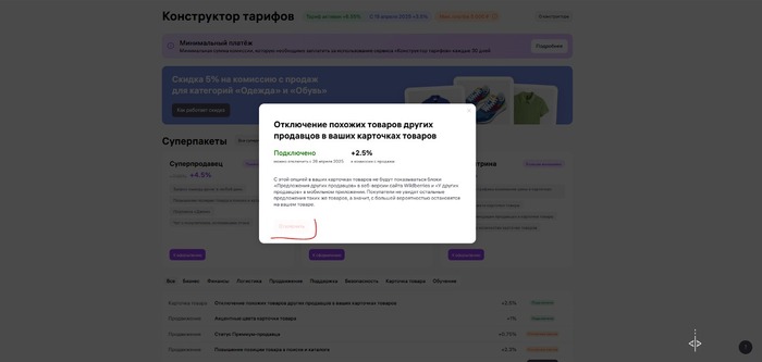  wildberries        ?