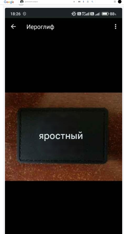 Иллюстрация к комментарию