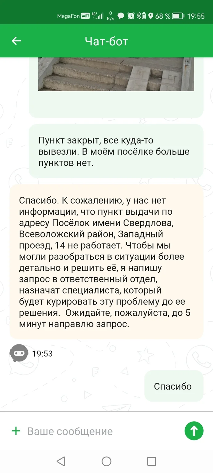 СДЭК, хочу свою посылку СДЭК, Негатив, Длиннопост