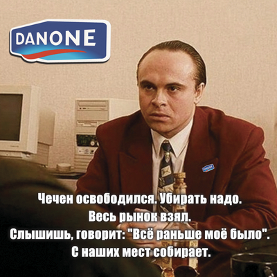      "Danone"        , , , , ,   ,   