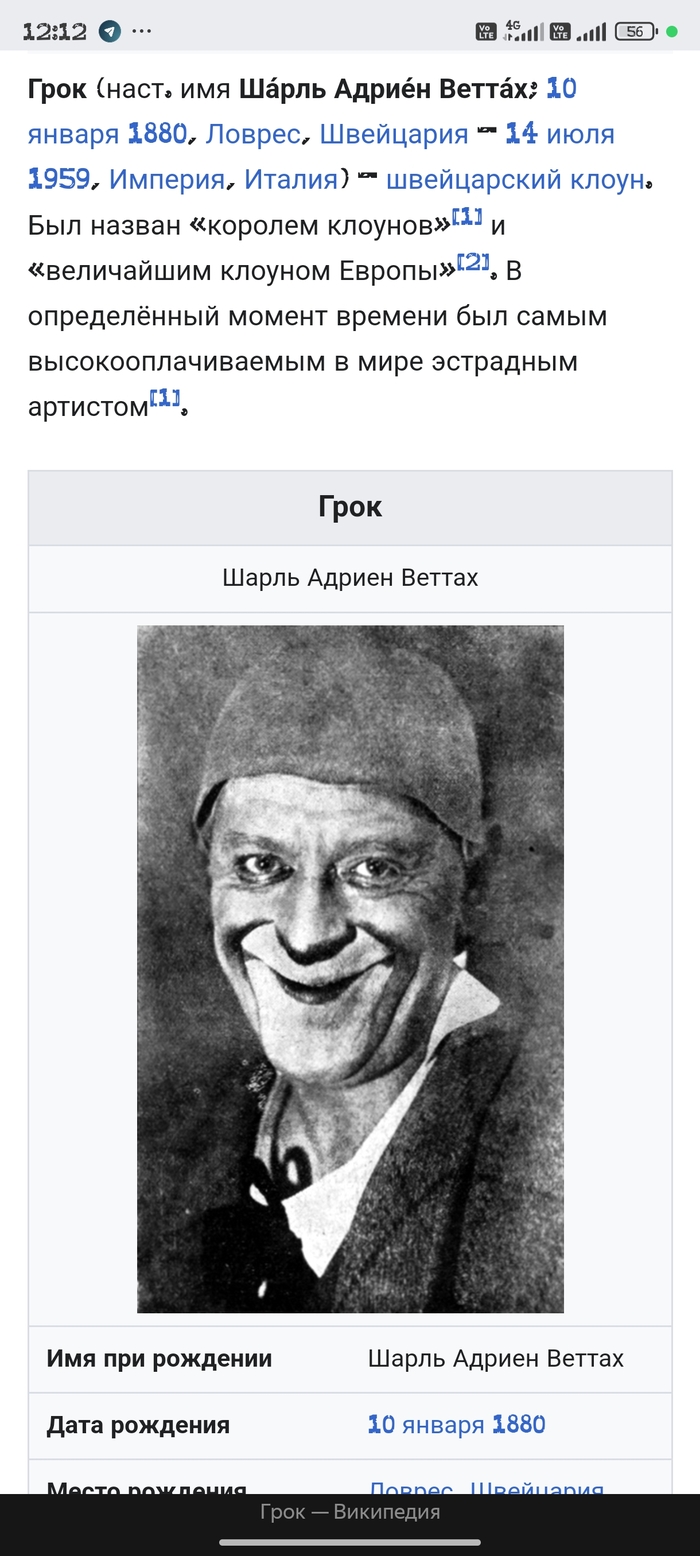 ��� ����� Grok, ��� ������� ������� ��� �����