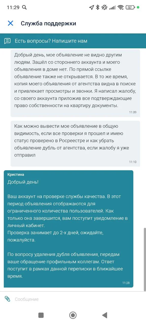 Как Циан помогает риелторам, обманывая собственников квартир Негатив, Риэлтор, Обман, Циан, Жадность, Аренда, Длиннопост